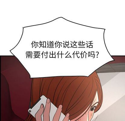 [韩国漫画] 经纪人 爱情,巨乳大奶#[129P]-104