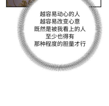 [韩国漫画] 经纪人 爱情,巨乳大奶#[129P]-115