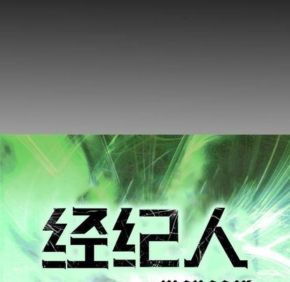 [韩国漫画] 经纪人 爱情,巨乳大奶#[129P]-12