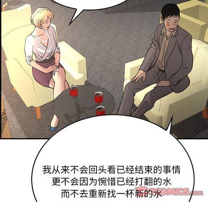 [韩国漫画] 经纪人 爱情,巨乳大奶#[129P]-123
