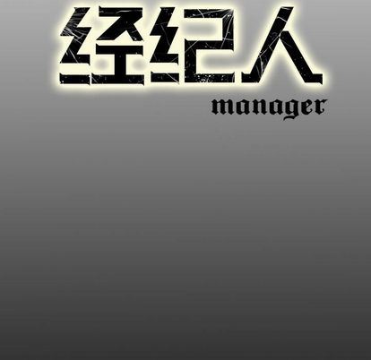 [韩国漫画] 经纪人 爱情,巨乳大奶#[129P]-128
