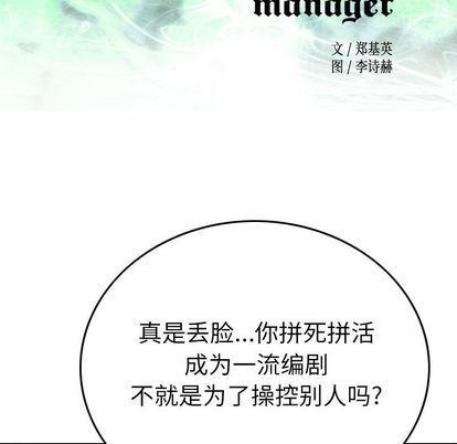[韩国漫画] 经纪人 爱情,巨乳大奶#[129P]-13