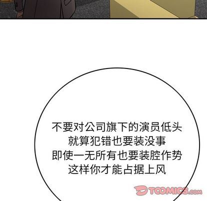 [韩国漫画] 经纪人 爱情,巨乳大奶#[129P]-21