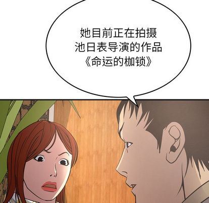 [韩国漫画] 经纪人 爱情,巨乳大奶#[129P]-38