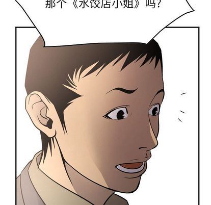 [韩国漫画] 经纪人 爱情,巨乳大奶#[129P]-46