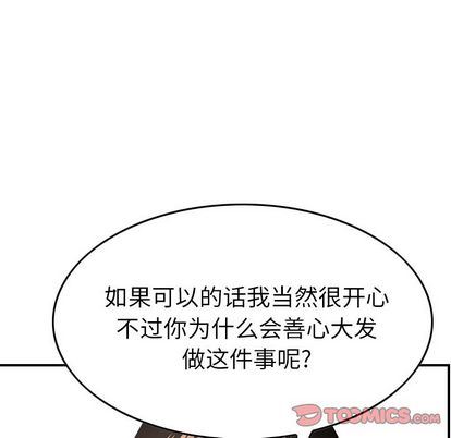 [韩国漫画] 经纪人 爱情,巨乳大奶#[129P]-51