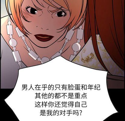 [韩国漫画] 经纪人 爱情,巨乳大奶#[129P]-7