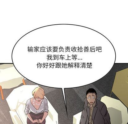 [韩国漫画] 经纪人 爱情,巨乳大奶#[129P]-72