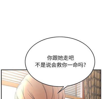 [韩国漫画] 经纪人 爱情,巨乳大奶#[129P]-77