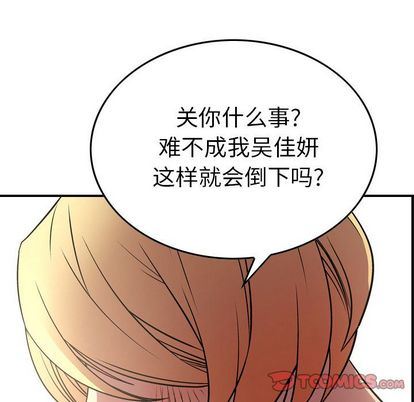 [韩国漫画] 经纪人 爱情,巨乳大奶#[129P]-81