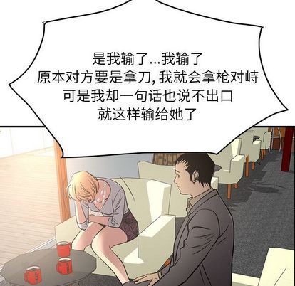 [韩国漫画] 经纪人 爱情,巨乳大奶#[129P]-85