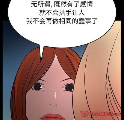 [韩国漫画] 经纪人 爱情,巨乳大奶#[129P]-9