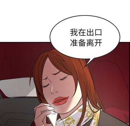[韩国漫画] 经纪人 爱情,巨乳大奶#[129P]-98