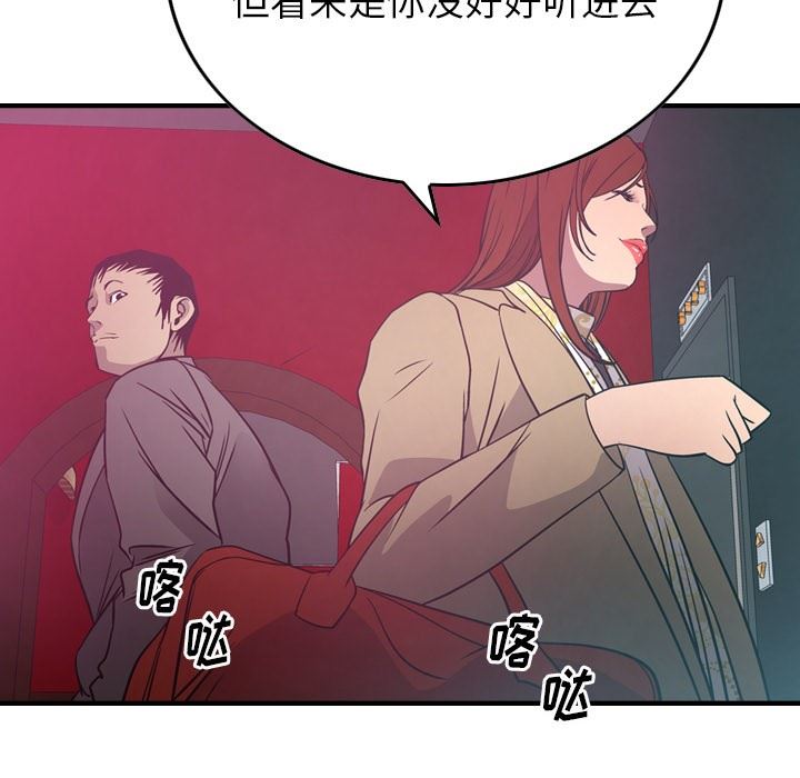 [韩国漫画] 经纪人 爱情,巨乳大奶#[128P]-101