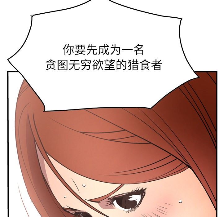 [韩国漫画] 经纪人 爱情,巨乳大奶#[128P]-109