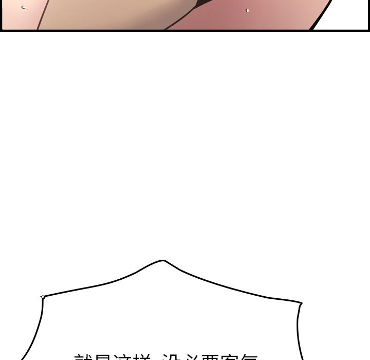 [韩国漫画] 经纪人 爱情,巨乳大奶#[128P]-115