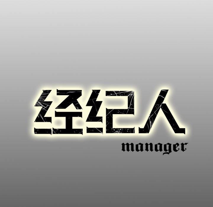 [韩国漫画] 经纪人 爱情,巨乳大奶#[128P]-126