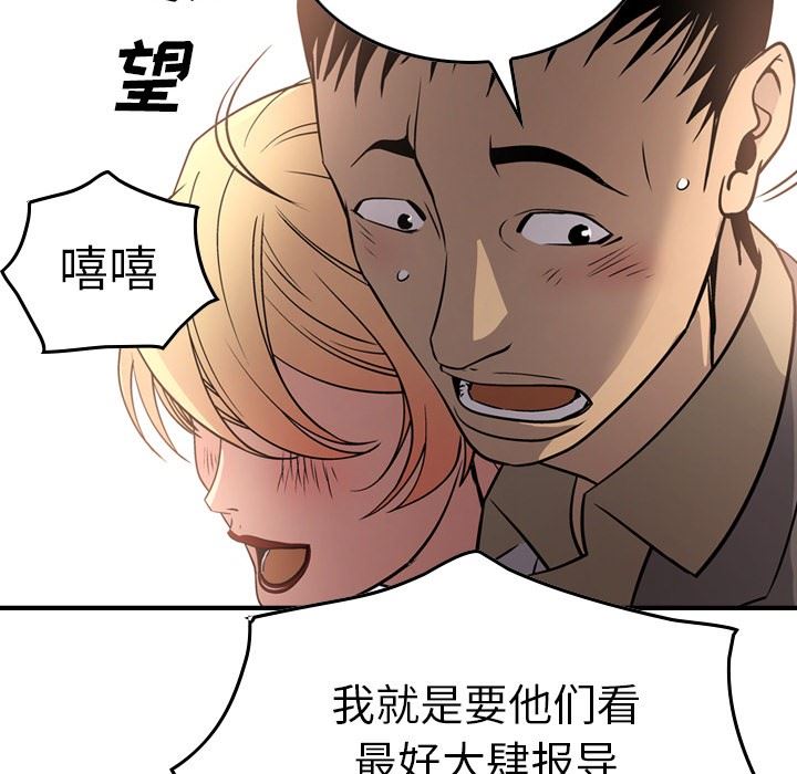 [韩国漫画] 经纪人 爱情,巨乳大奶#[128P]-17
