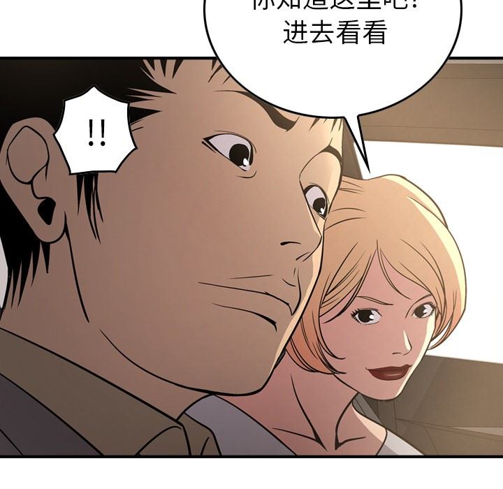 [韩国漫画] 经纪人 爱情,巨乳大奶#[128P]-23