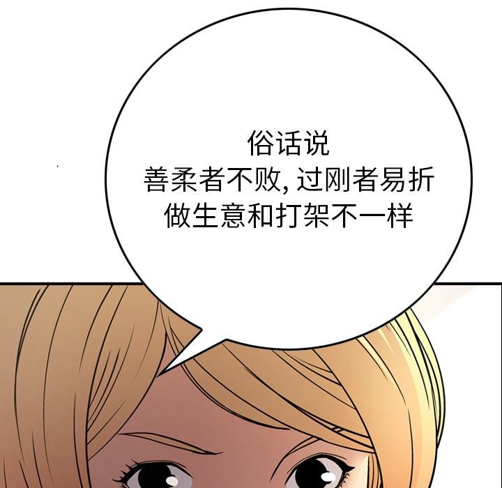 [韩国漫画] 经纪人 爱情,巨乳大奶#[128P]-26