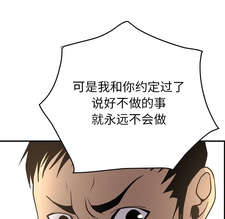 [韩国漫画] 经纪人 爱情,巨乳大奶#[128P]-28
