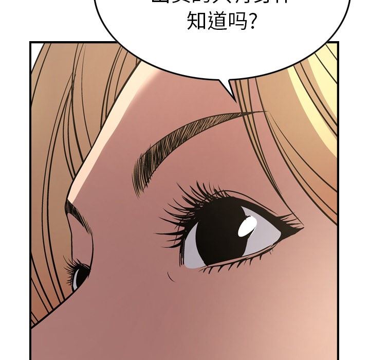 [韩国漫画] 经纪人 爱情,巨乳大奶#[128P]-32