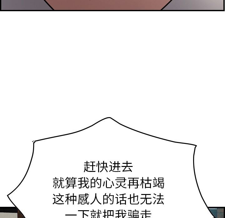[韩国漫画] 经纪人 爱情,巨乳大奶#[128P]-41