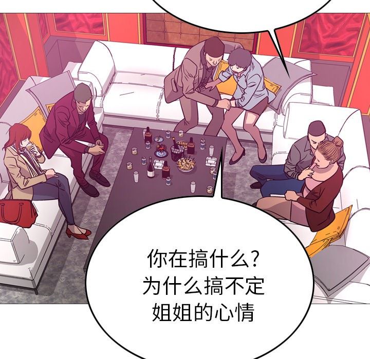 [韩国漫画] 经纪人 爱情,巨乳大奶#[128P]-59