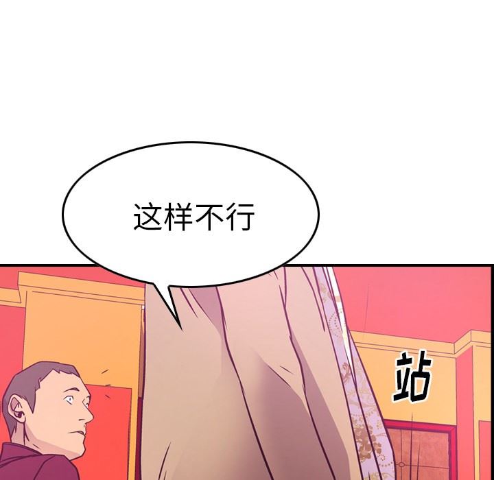 [韩国漫画] 经纪人 爱情,巨乳大奶#[128P]-64