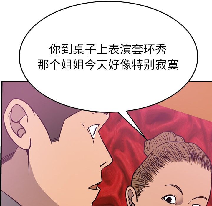 [韩国漫画] 经纪人 爱情,巨乳大奶#[128P]-68