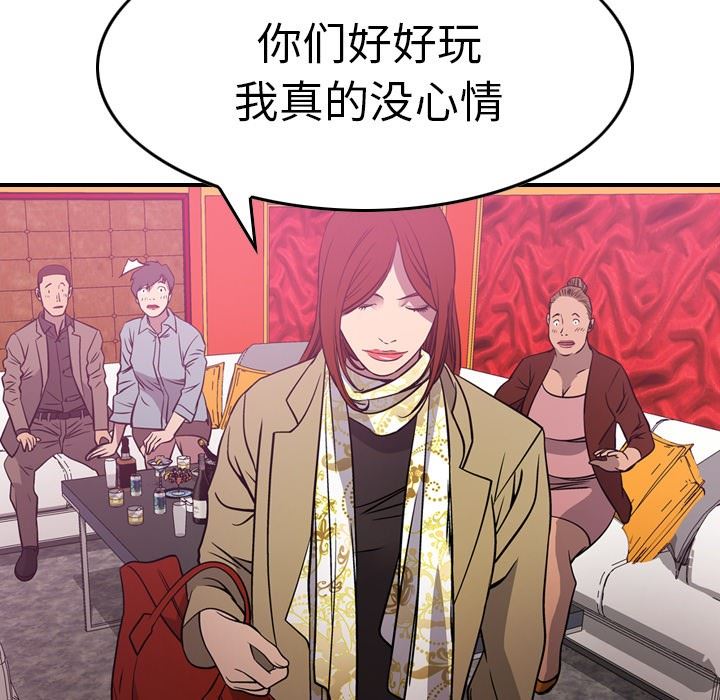 [韩国漫画] 经纪人 爱情,巨乳大奶#[128P]-70