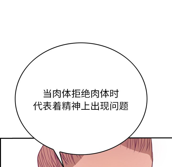 [韩国漫画] 经纪人 爱情,巨乳大奶#[128P]-77