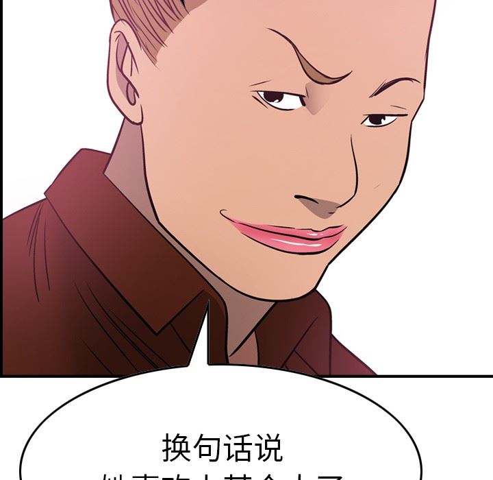 [韩国漫画] 经纪人 爱情,巨乳大奶#[128P]-78
