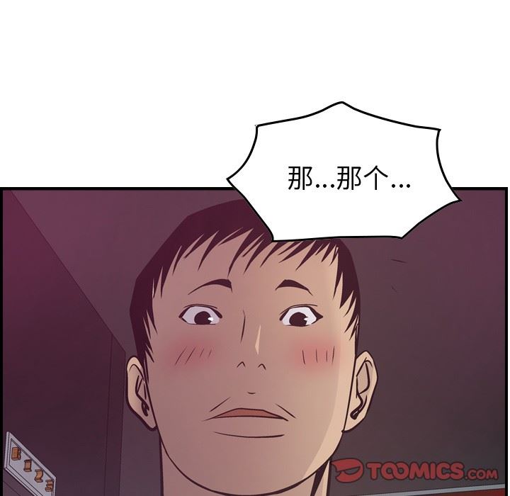 [韩国漫画] 经纪人 爱情,巨乳大奶#[128P]-99