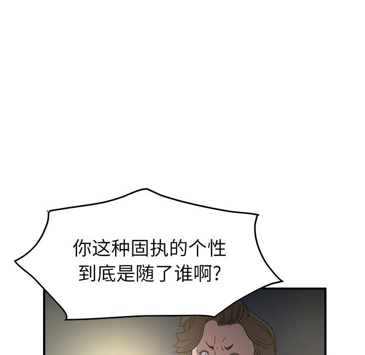 [Manhwa] broker Love, big breasts#[130P]-100