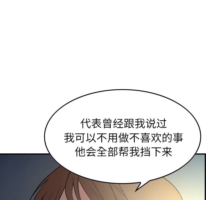[Manhwa] broker Love, big breasts#[130P]-102