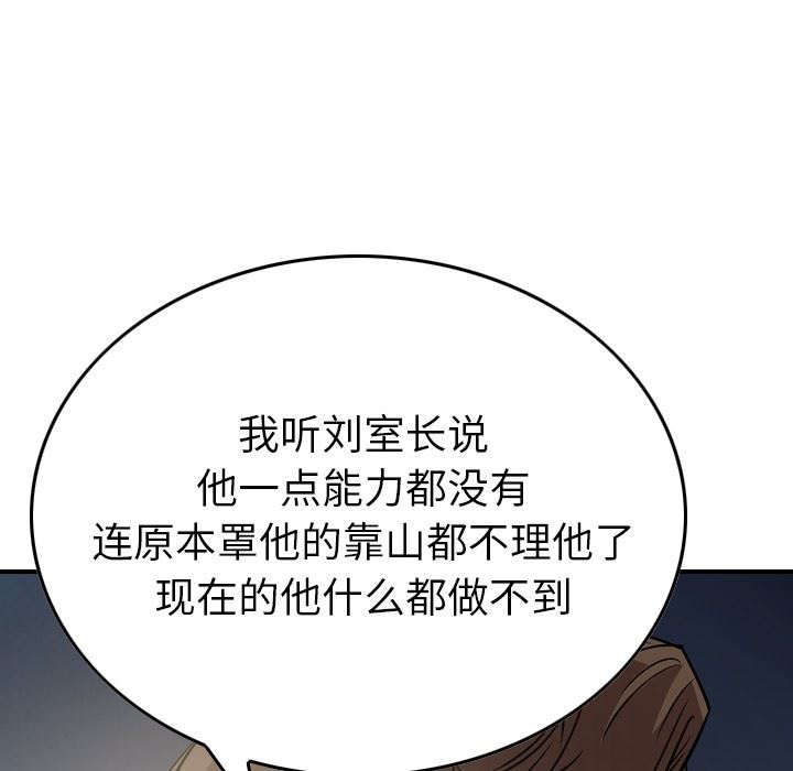[Manhwa] broker Love, big breasts#[130P]-104