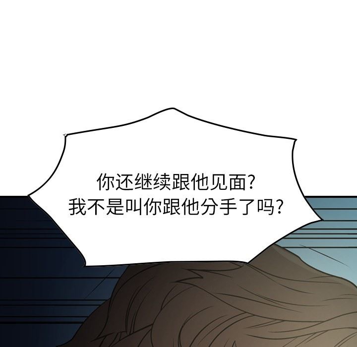 [Manhwa] broker Love, big breasts#[130P]-106