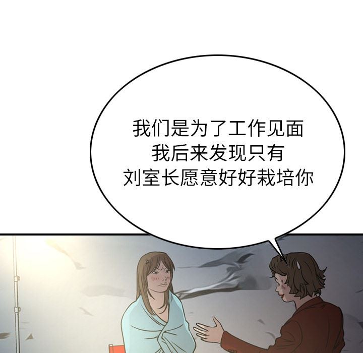 [Manhwa] broker Love, big breasts#[130P]-108
