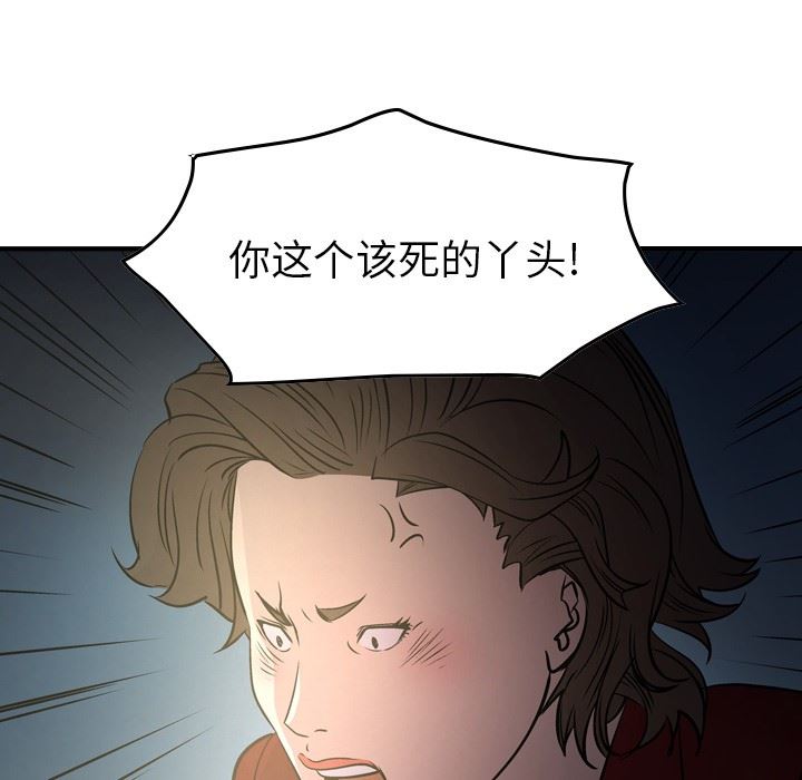 [Manhwa] broker Love, big breasts#[130P]-110