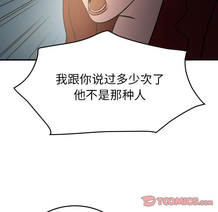 [Manhwa] broker Love, big breasts#[130P]-111