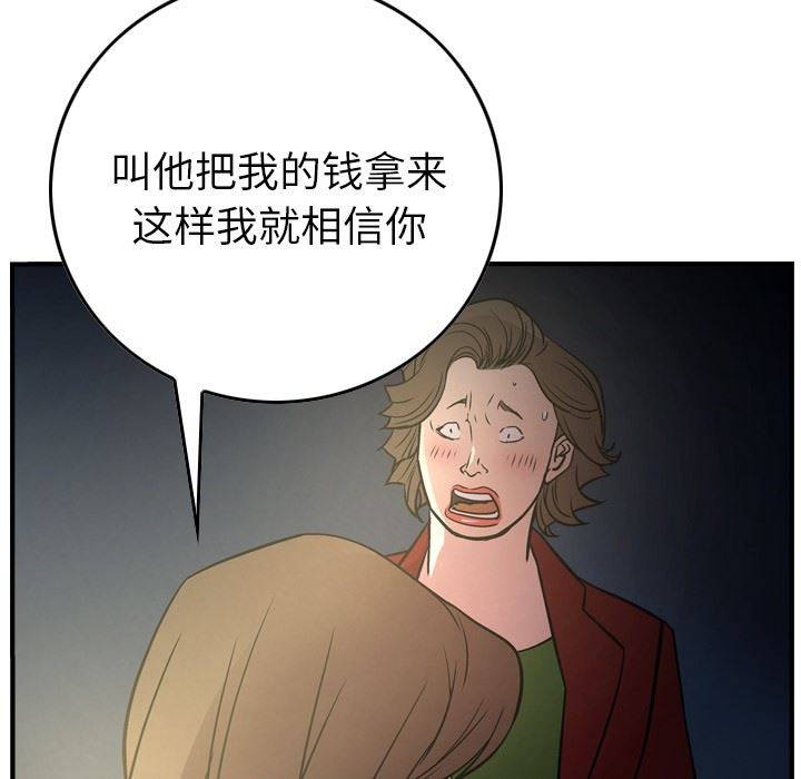 [Manhwa] broker Love, big breasts#[130P]-112