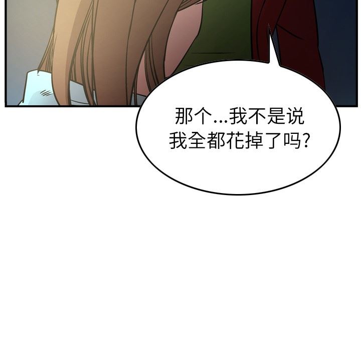 [Manhwa] broker Love, big breasts#[130P]-113