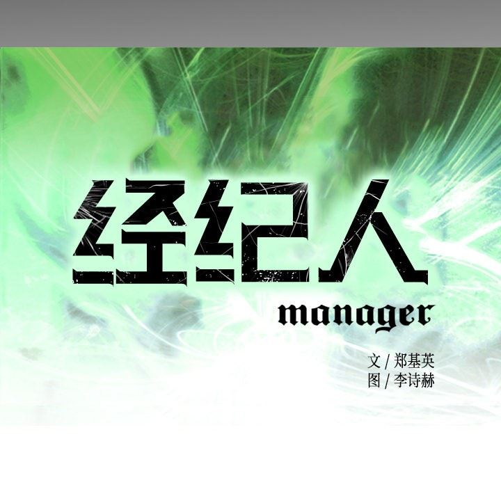 [Manhwa] broker Love, big breasts#[130P]-17