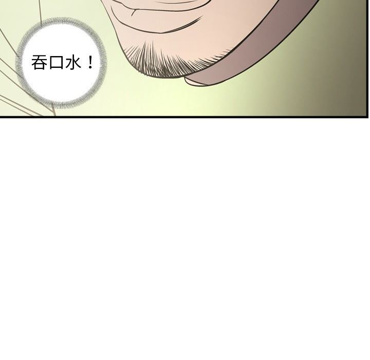 [Manhwa] broker Love, big breasts#[130P]-29