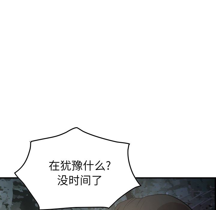 [Manhwa] broker Love, big breasts#[130P]-35