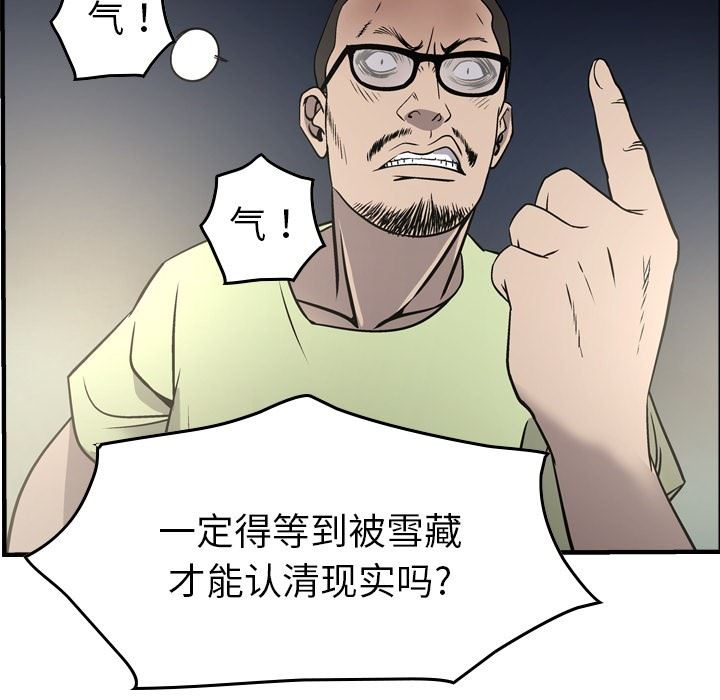 [Manhwa] broker Love, big breasts#[130P]-55