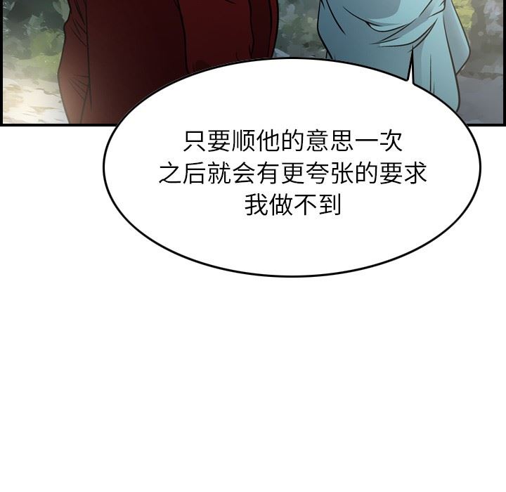 [Manhwa] broker Love, big breasts#[130P]-65