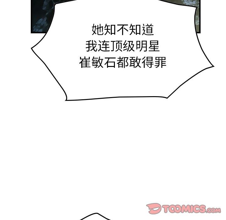 [Manhwa] broker Love, big breasts#[130P]-69