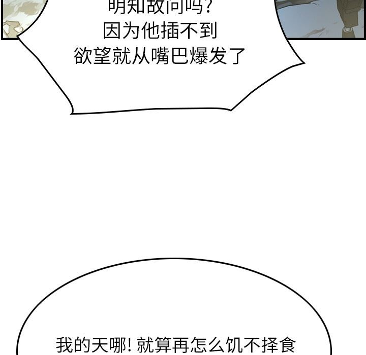 [Manhwa] broker Love, big breasts#[130P]-73